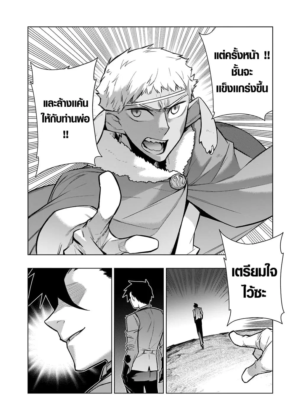 หน้า 18 จาก 21