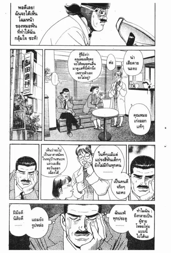 หน้า 16 จาก 20