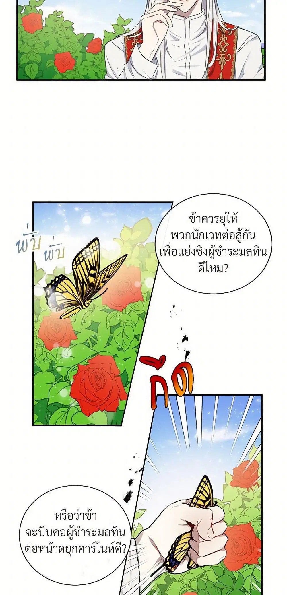 หน้า 10 จาก 38