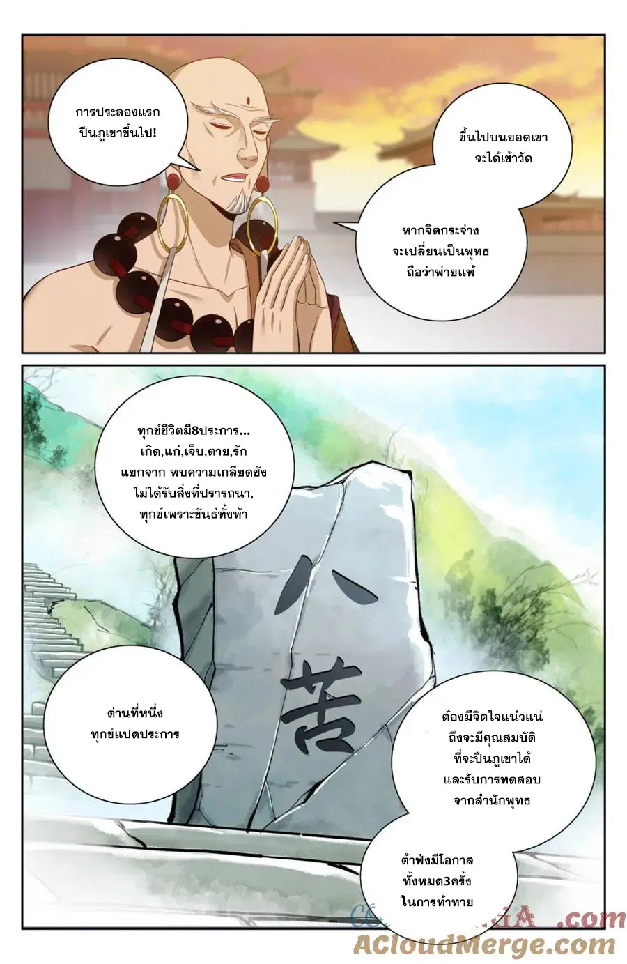 หน้า 3 จาก 20