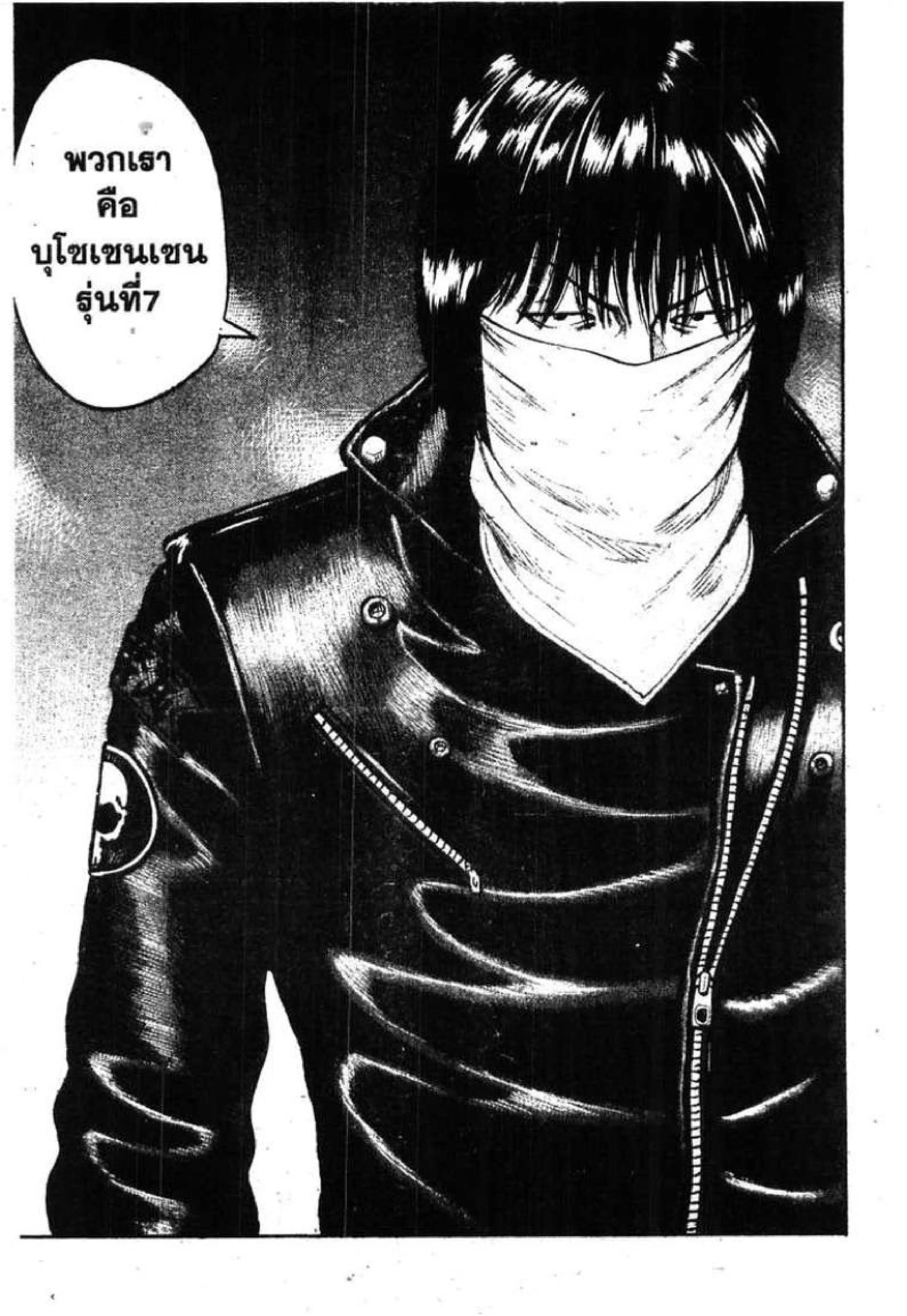 หน้า 50 จาก 52