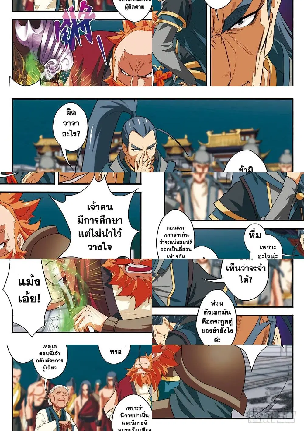 หน้า 10 จาก 11