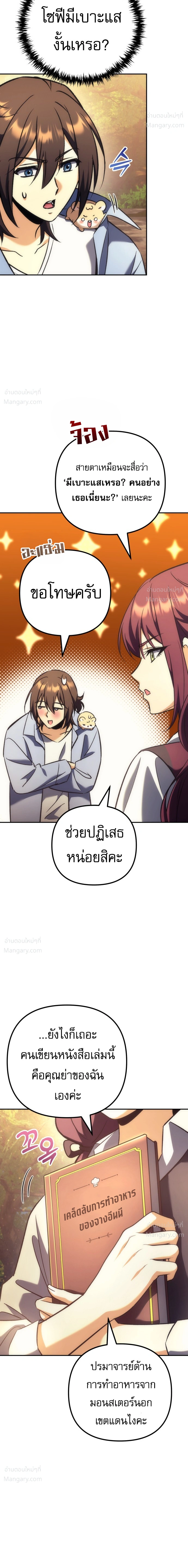 หน้า 12 จาก 24