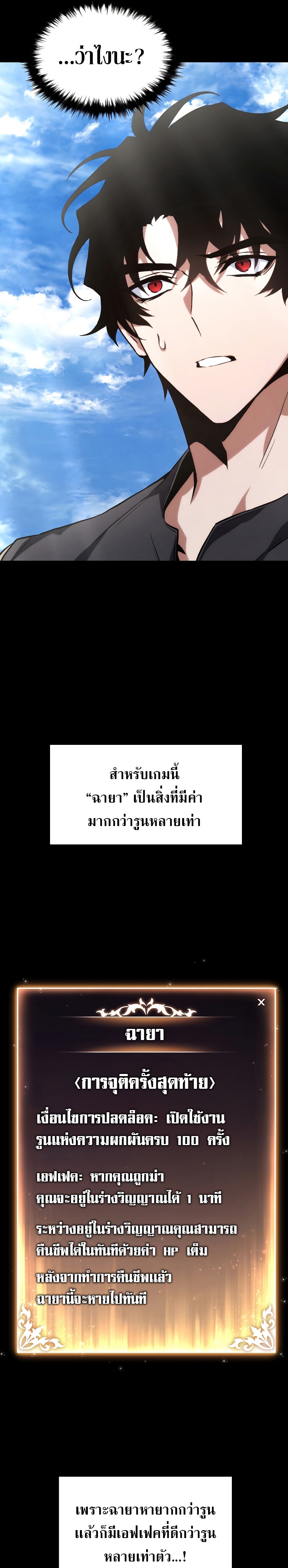 หน้า 52 จาก 54