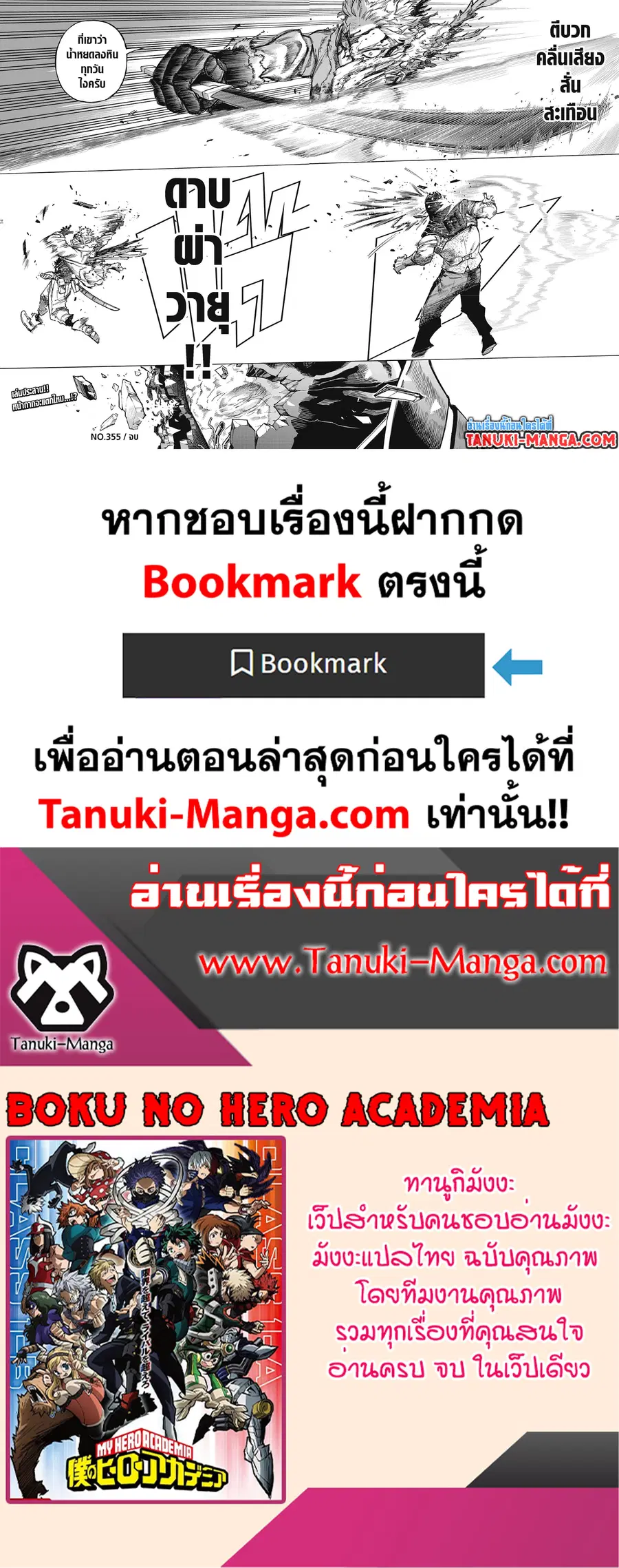 หน้า 2 จาก 2
