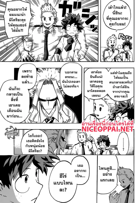 หน้า 7 จาก 20