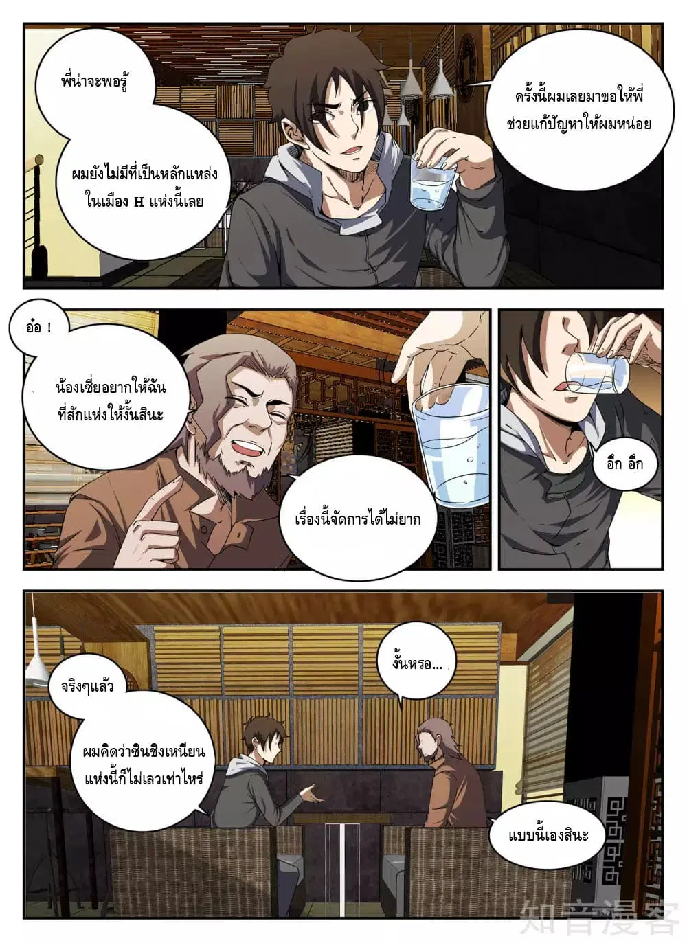 หน้า 4 จาก 13