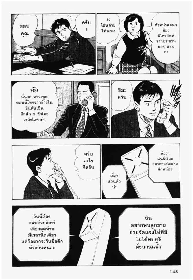 หน้า 6 จาก 20