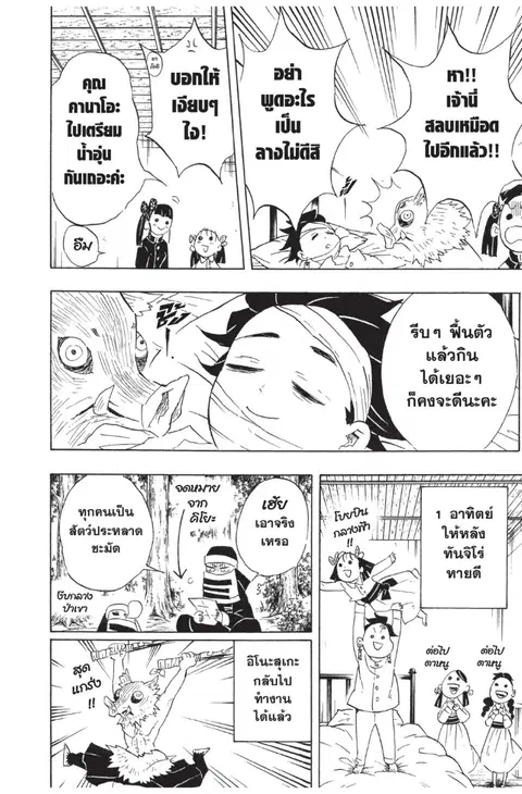 หน้า 12 จาก 22