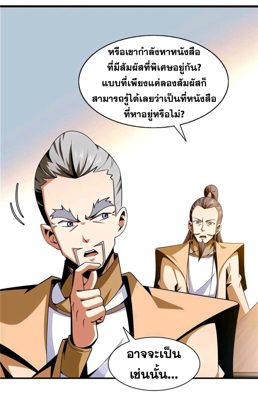 หน้า 12 จาก 36