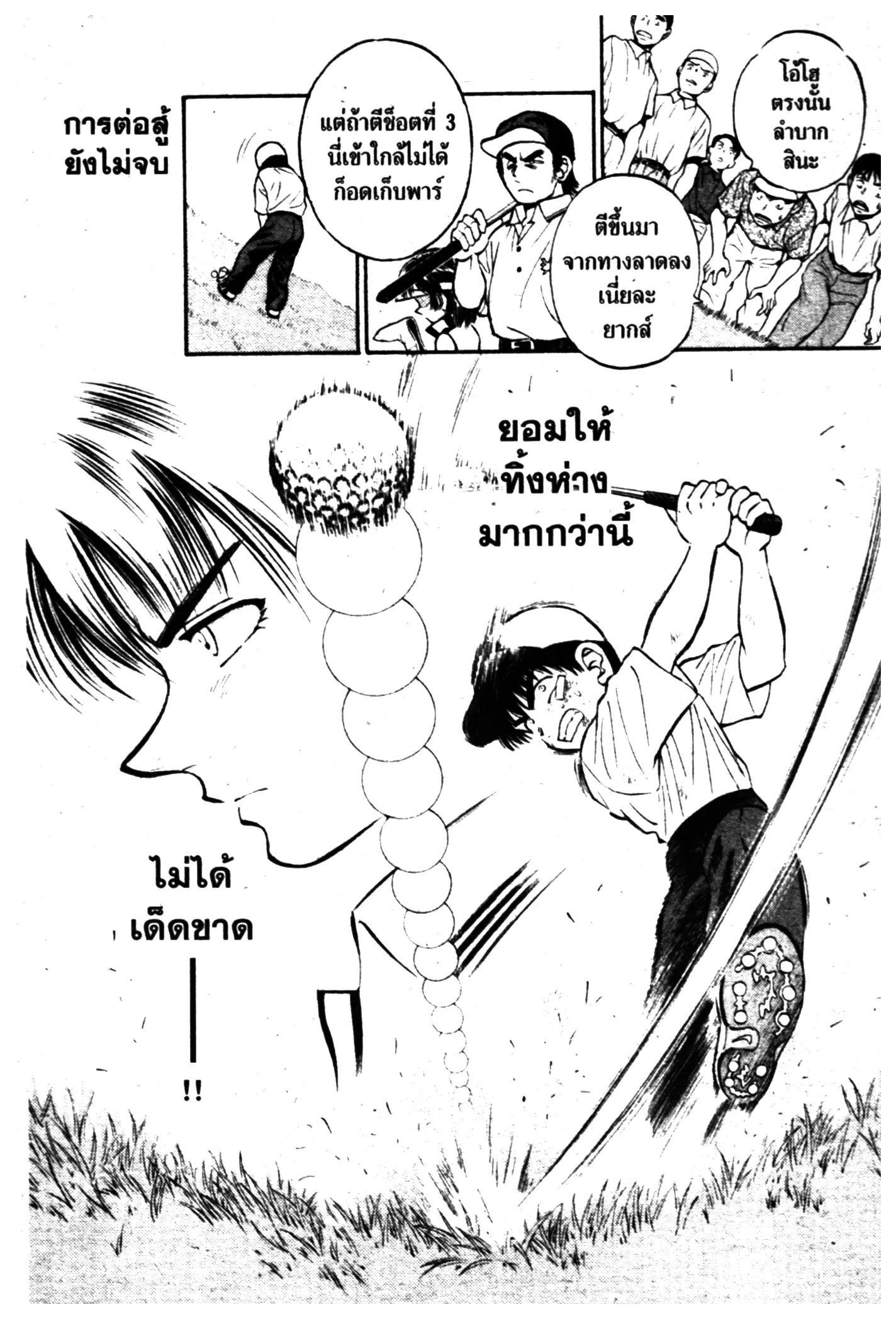 หน้า 2 จาก 20