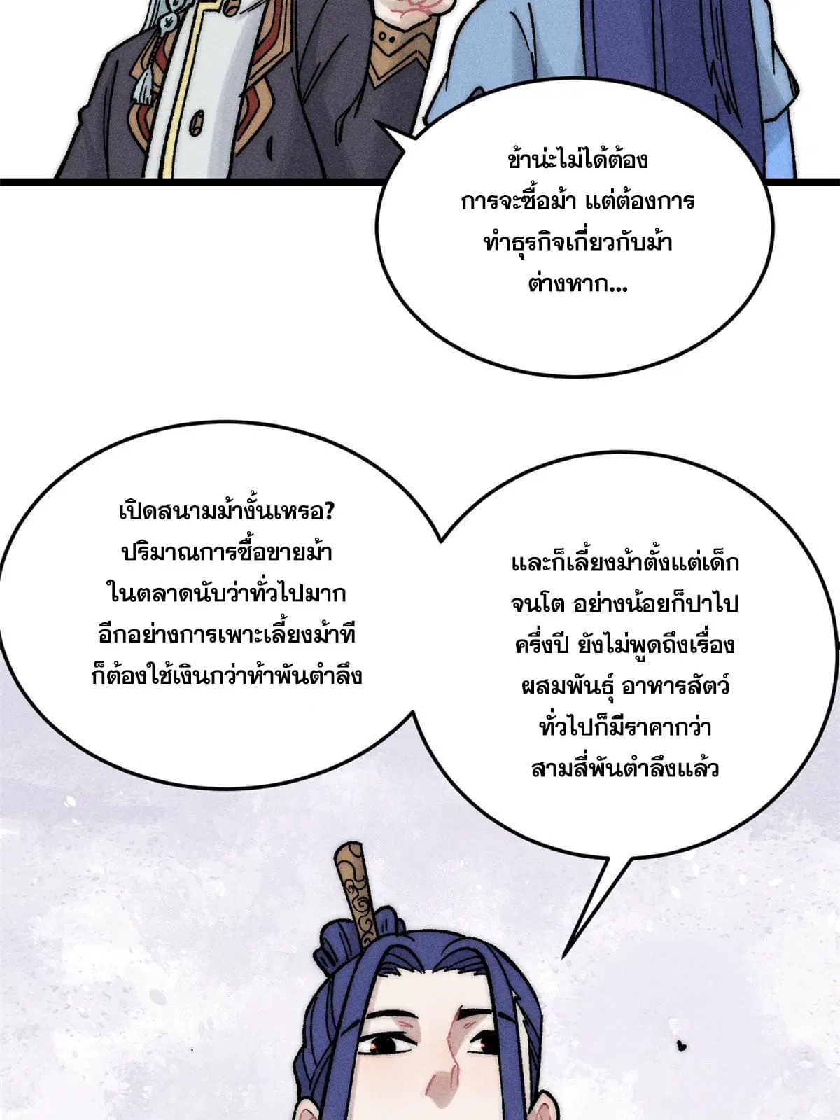 หน้า 18 จาก 76