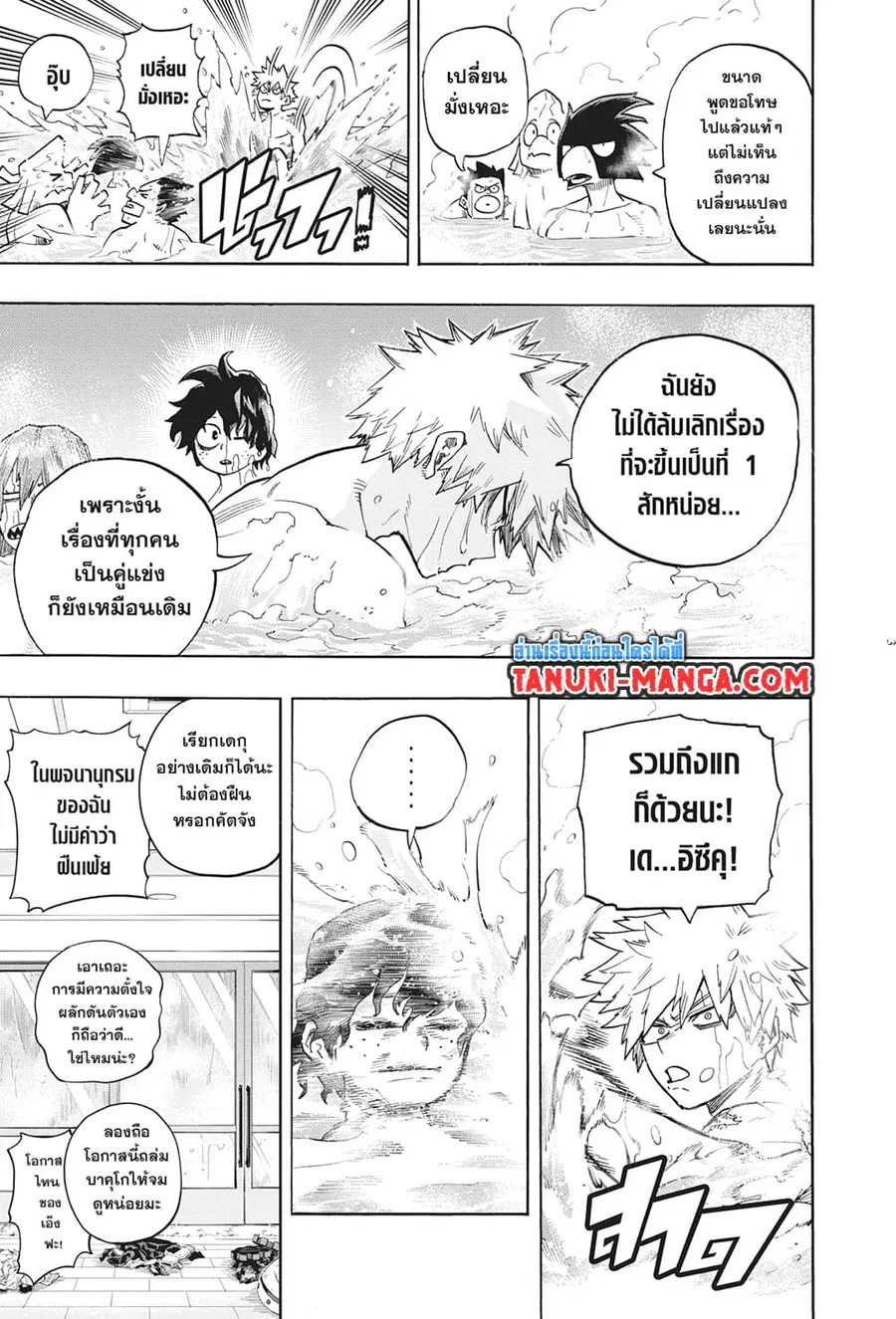 หน้า 2 จาก 13
