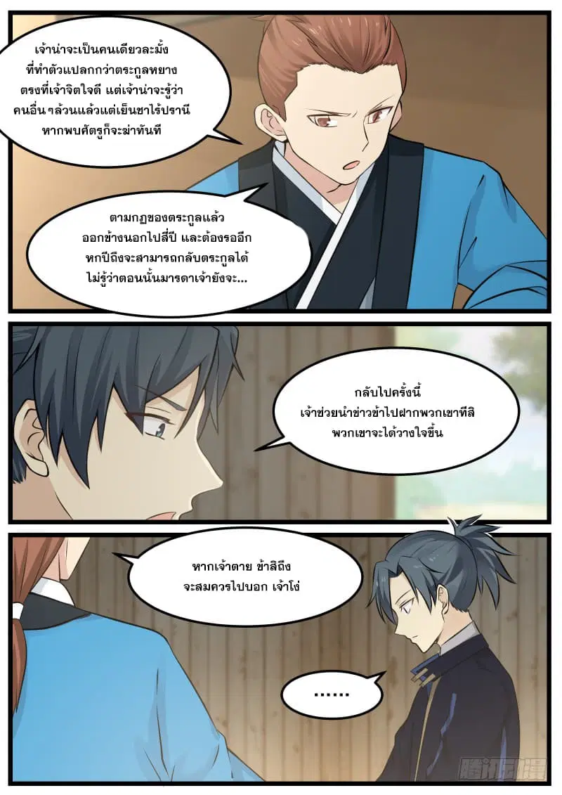 หน้า 13 จาก 16