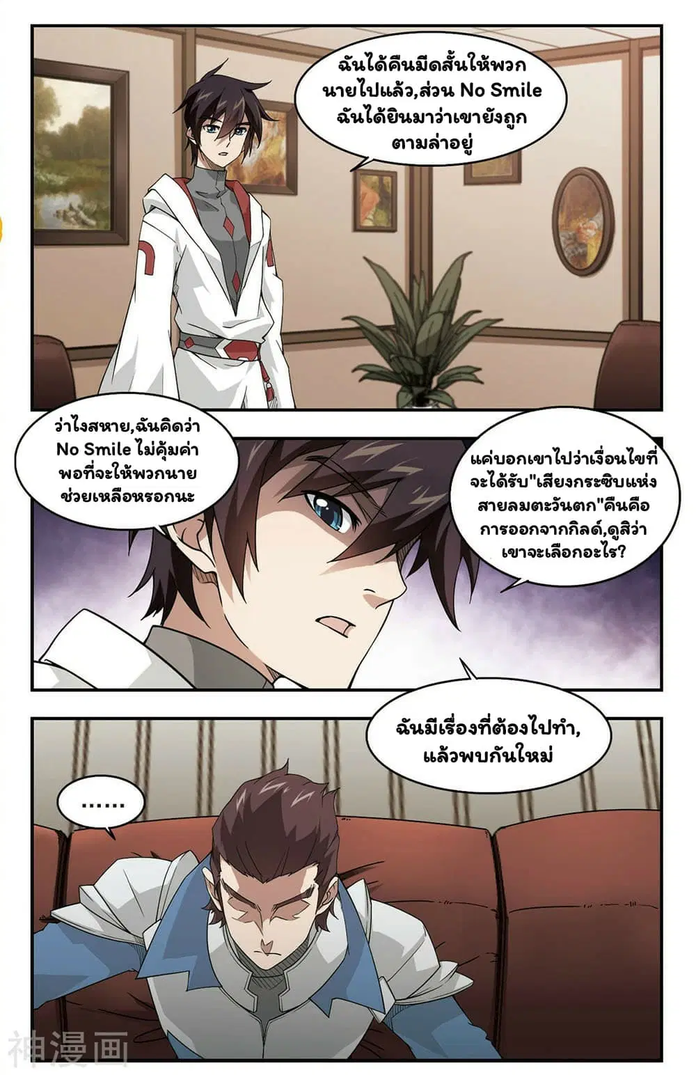 หน้า 14 จาก 26