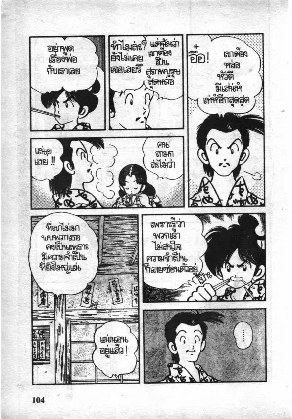 หน้า 13 จาก 19
