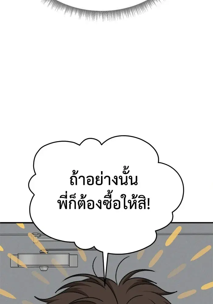 หน้า 77 จาก 183