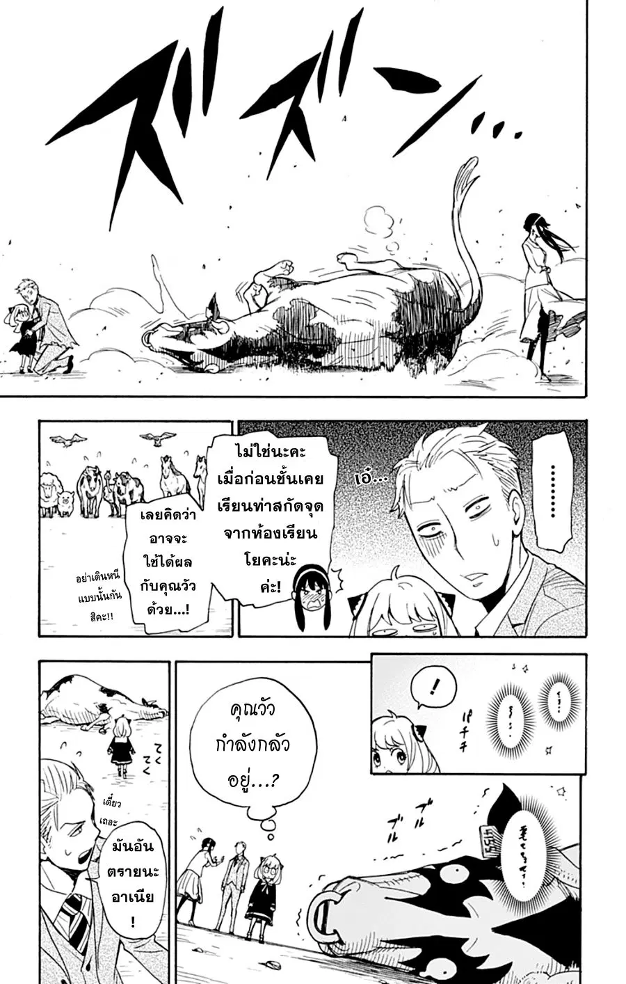 หน้า 21 จาก 26