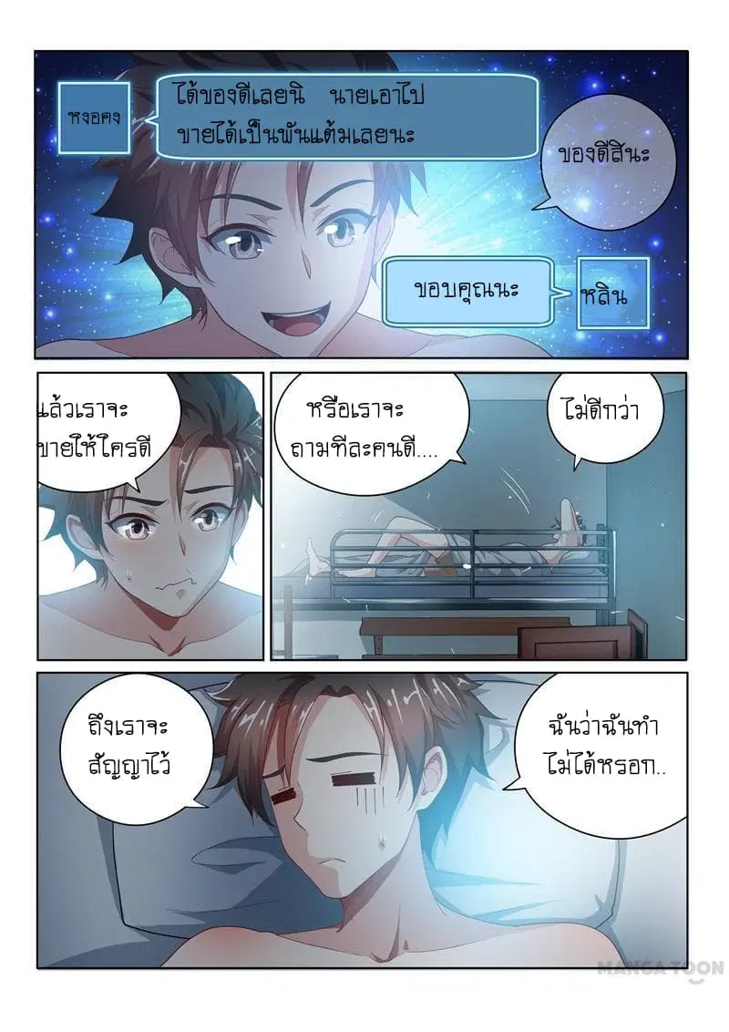 หน้า 4 จาก 9