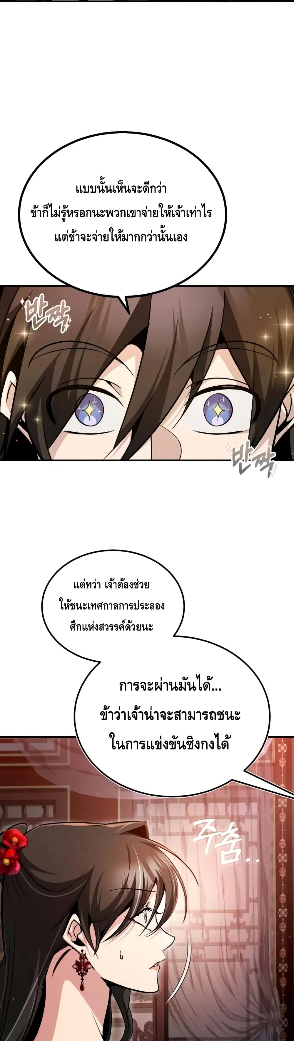 หน้า 57 จาก 62