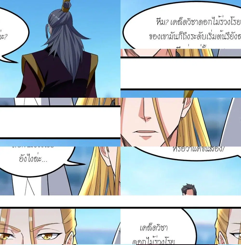 หน้า 2 จาก 14