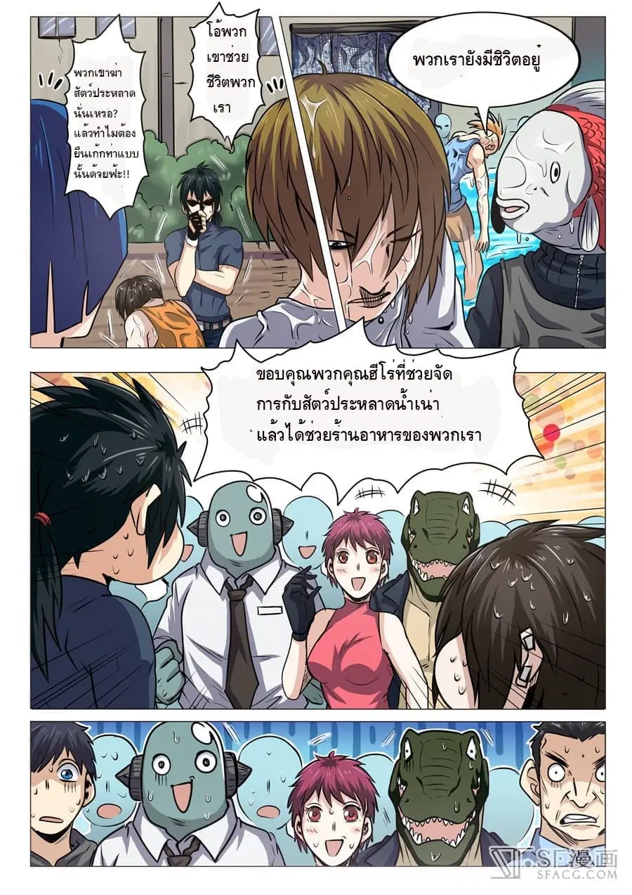 หน้า 7 จาก 16