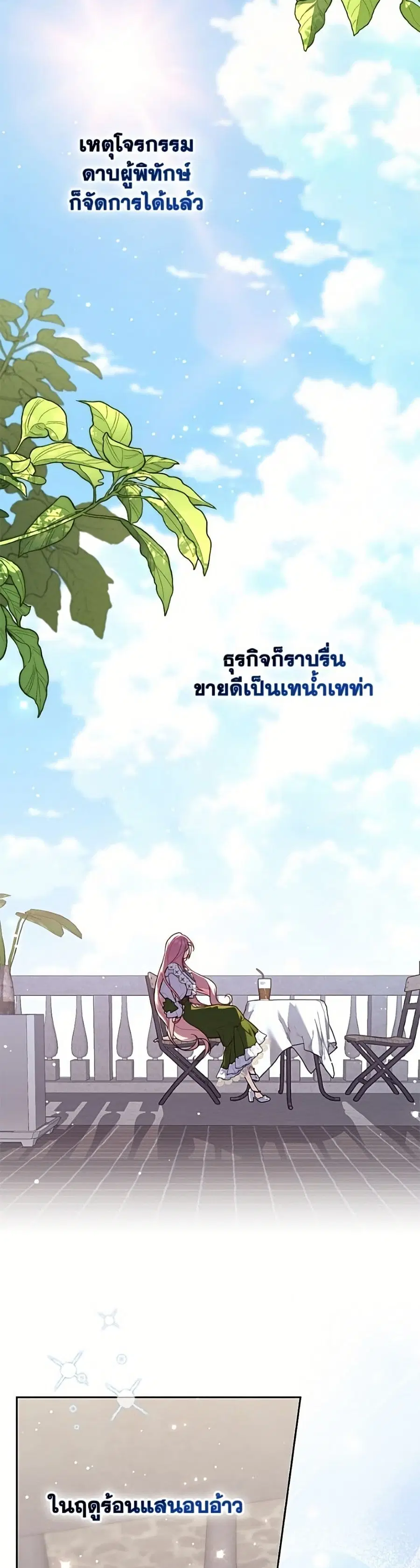 หน้า 14 จาก 52