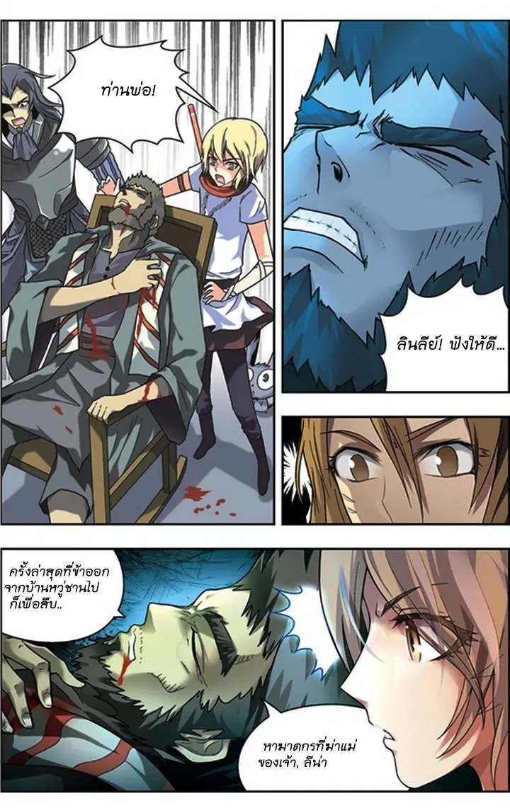 หน้า 3 จาก 16