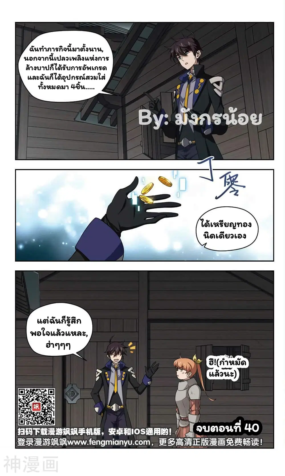 หน้า 37 จาก 38