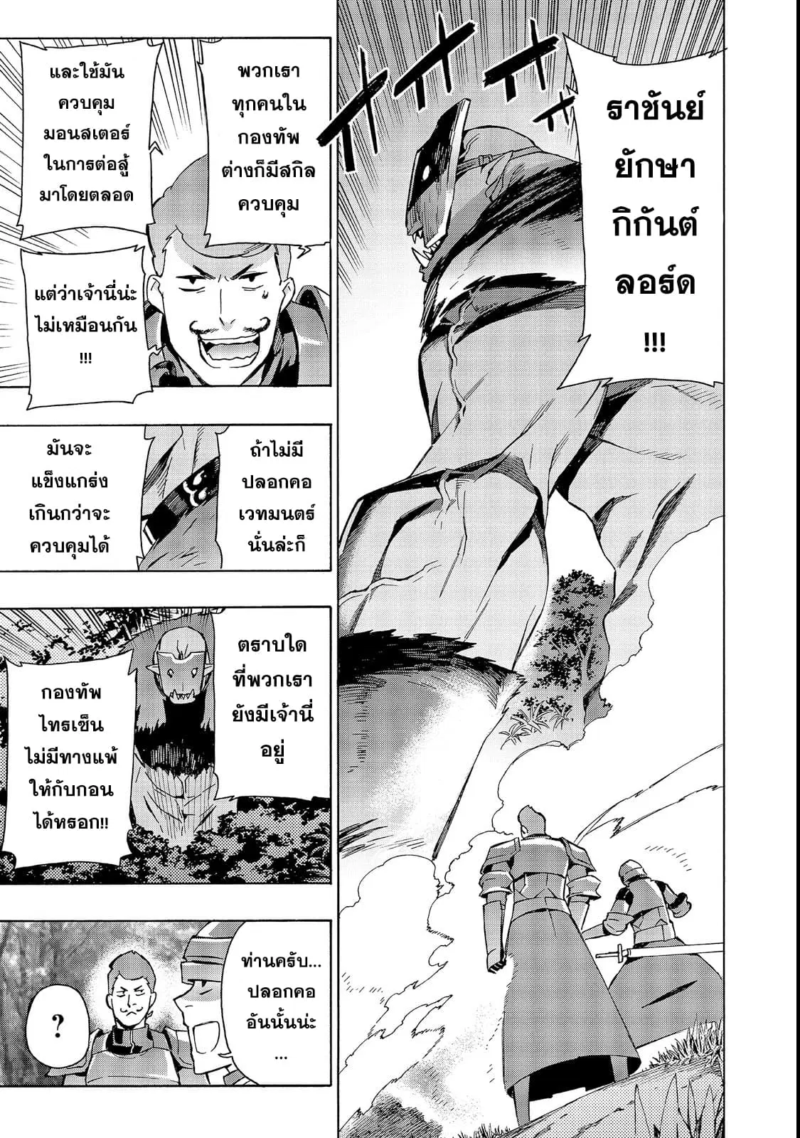 หน้า 4 จาก 21