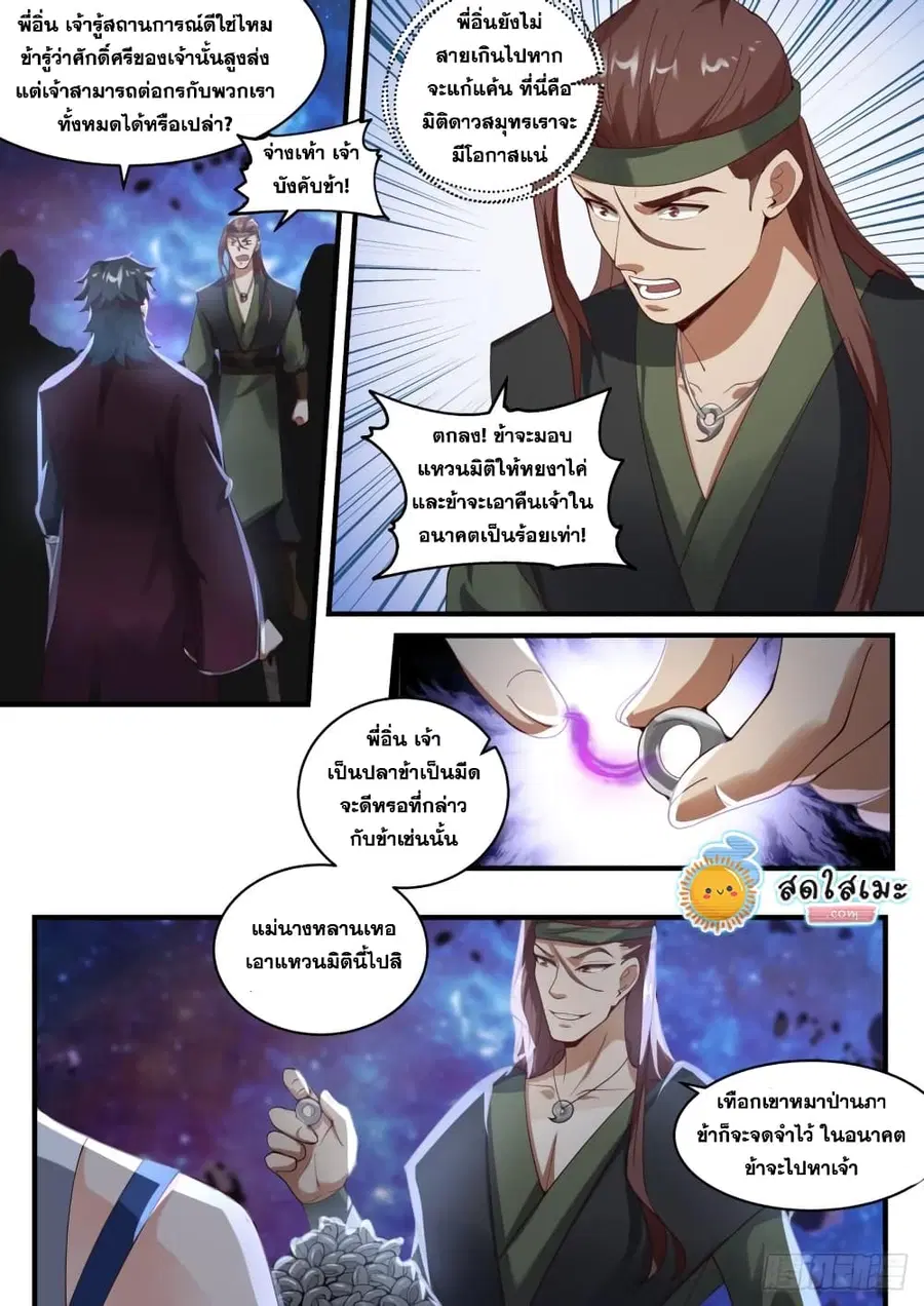หน้า 12 จาก 15