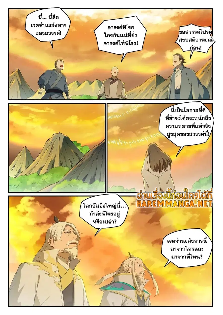 หน้า 9 จาก 14
