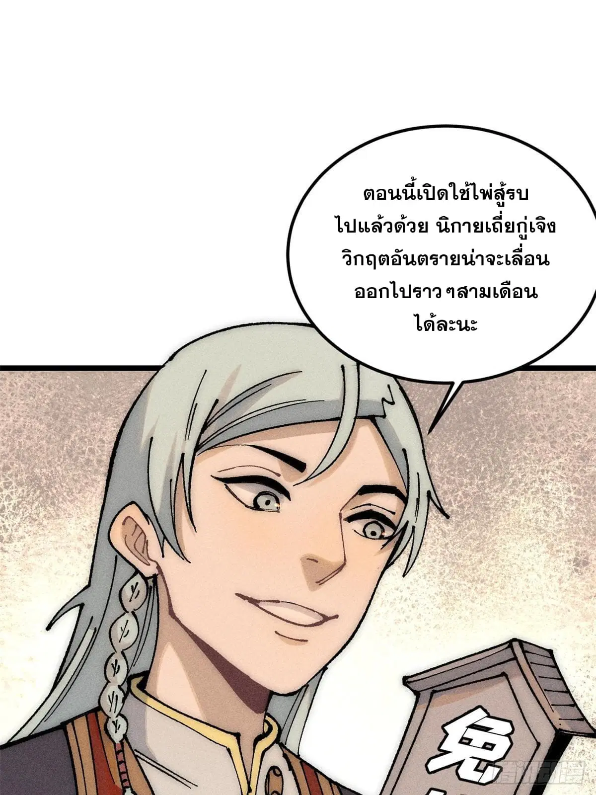 หน้า 64 จาก 79