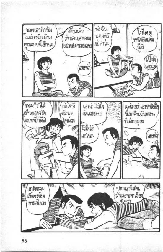 หน้า 4 จาก 20