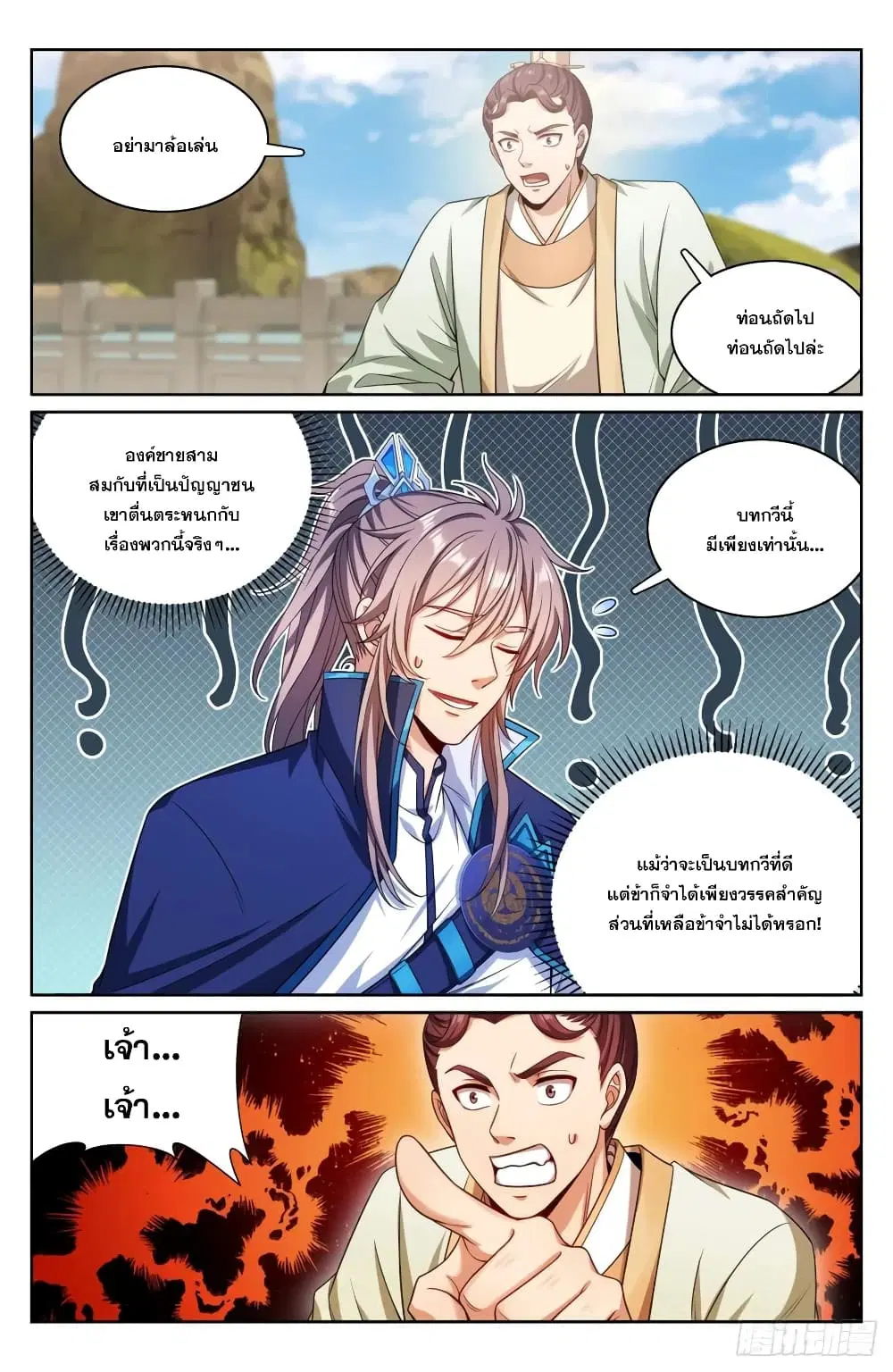 หน้า 10 จาก 16