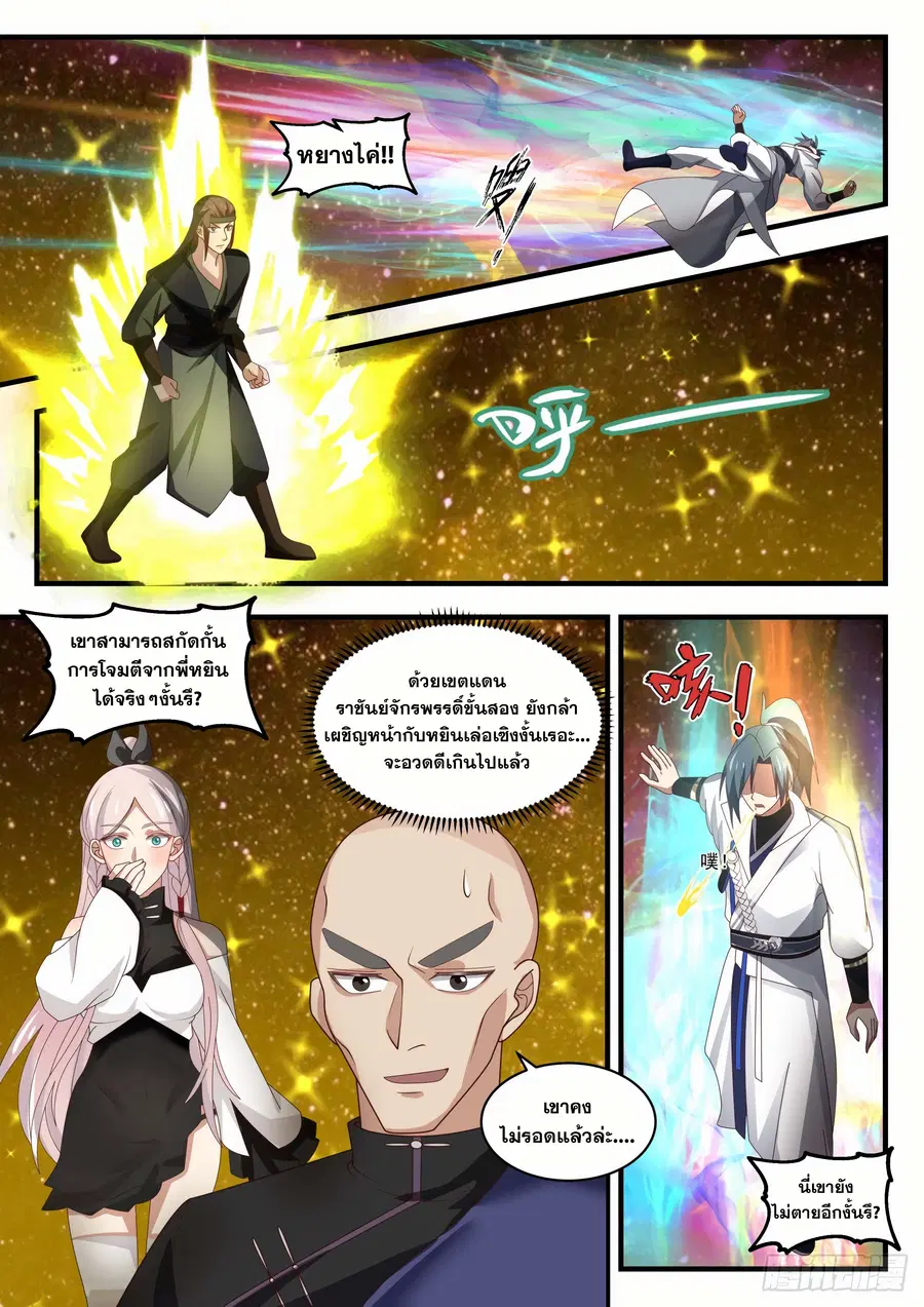 หน้า 2 จาก 13