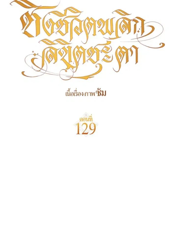หน้า 134 จาก 192