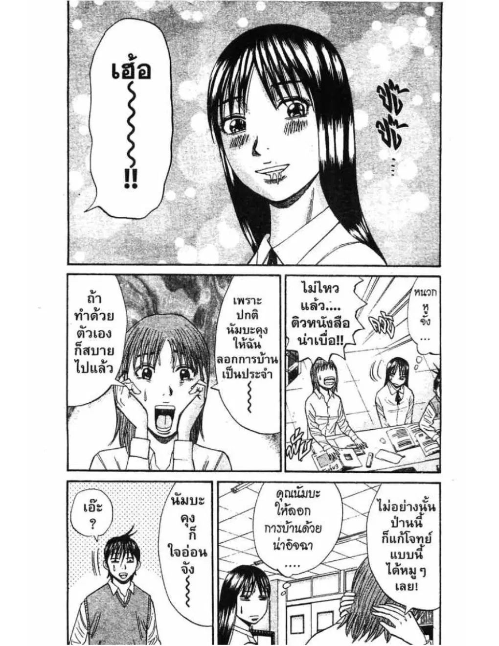หน้า 7 จาก 23