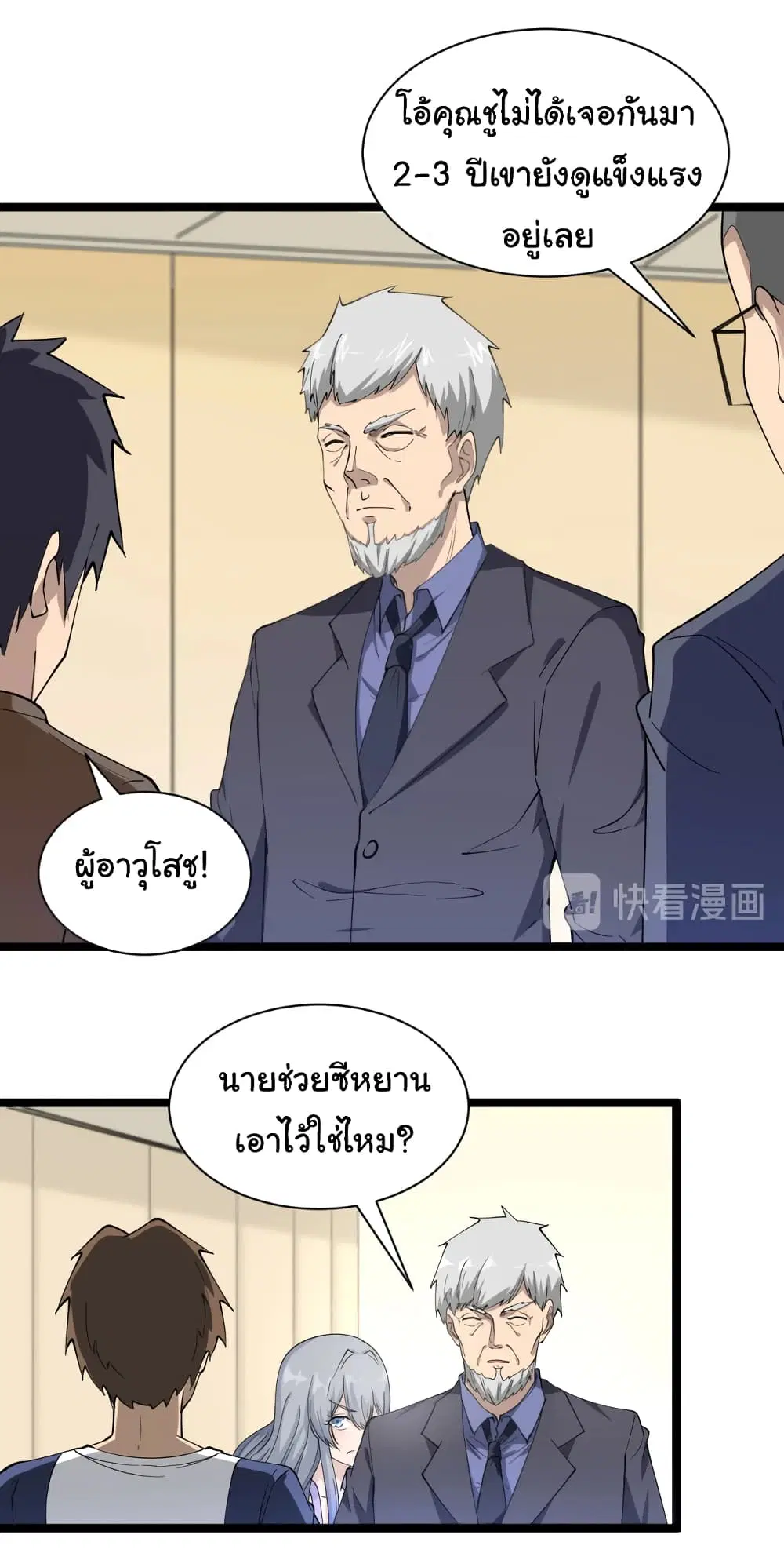 หน้า 15 จาก 36