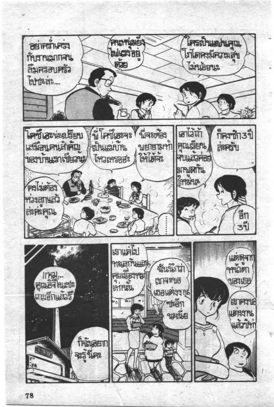 หน้า 16 จาก 20