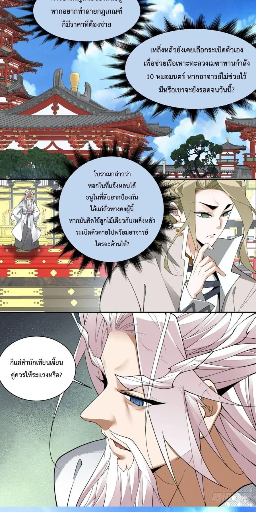 หน้า 33 จาก 42