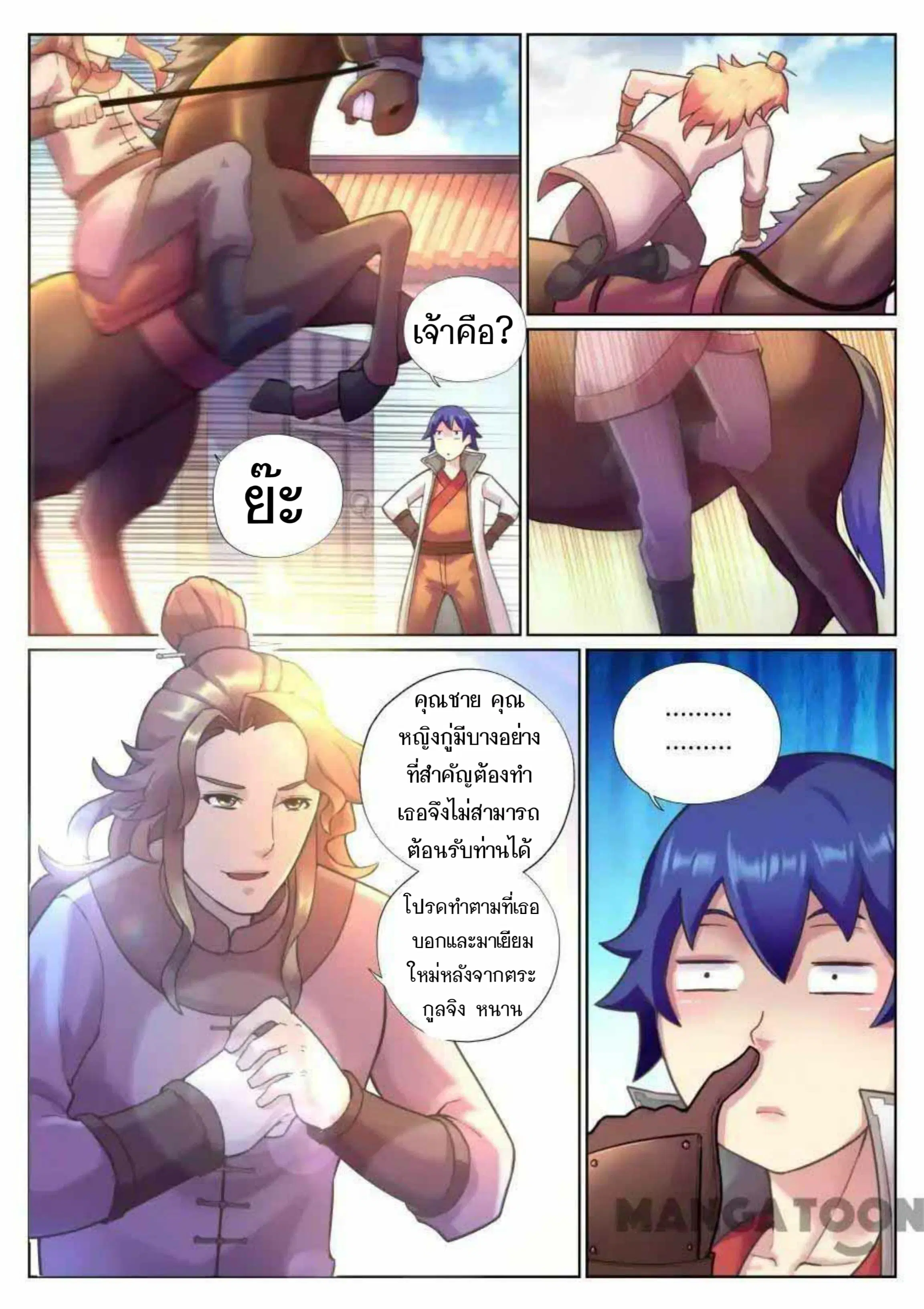 หน้า 3 จาก 12