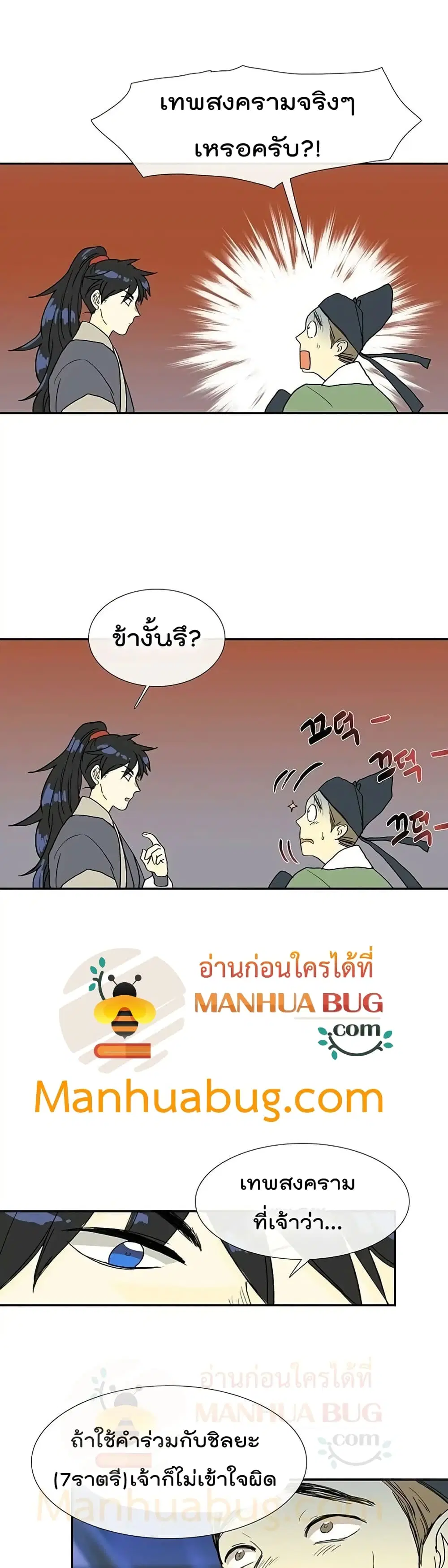 หน้า 9 จาก 27