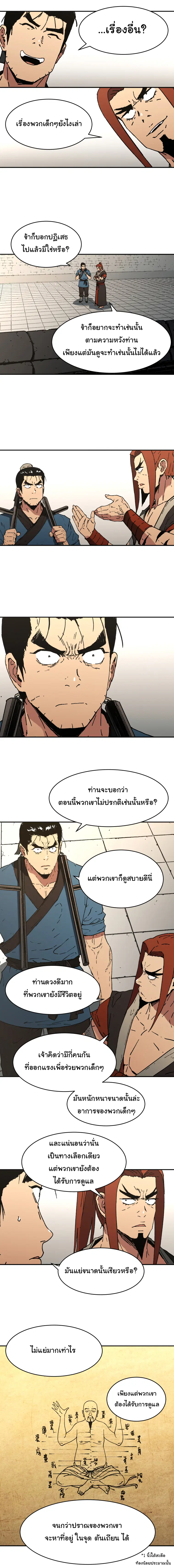 หน้า 5 จาก 15