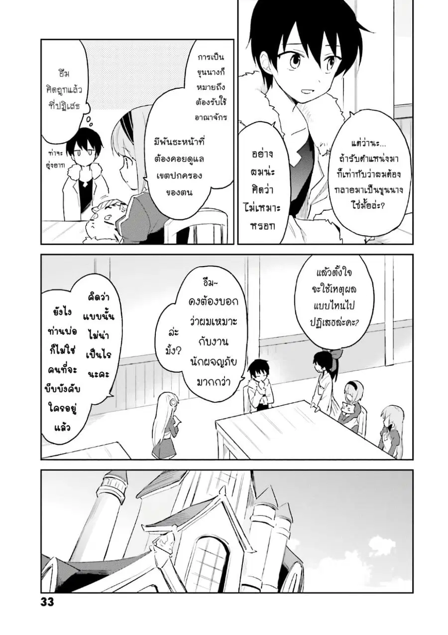 หน้า 6 จาก 22