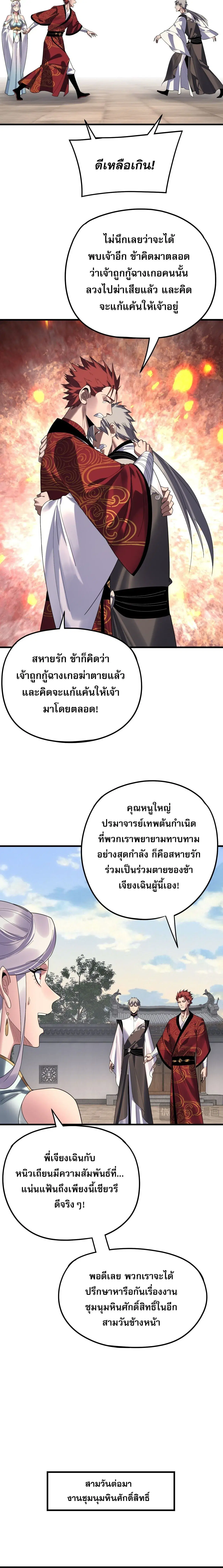 หน้า 6 จาก 17