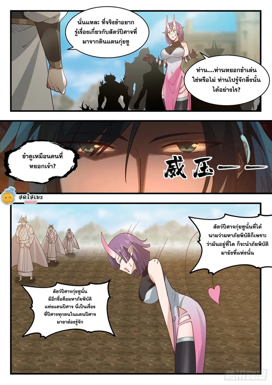หน้า 3 จาก 12