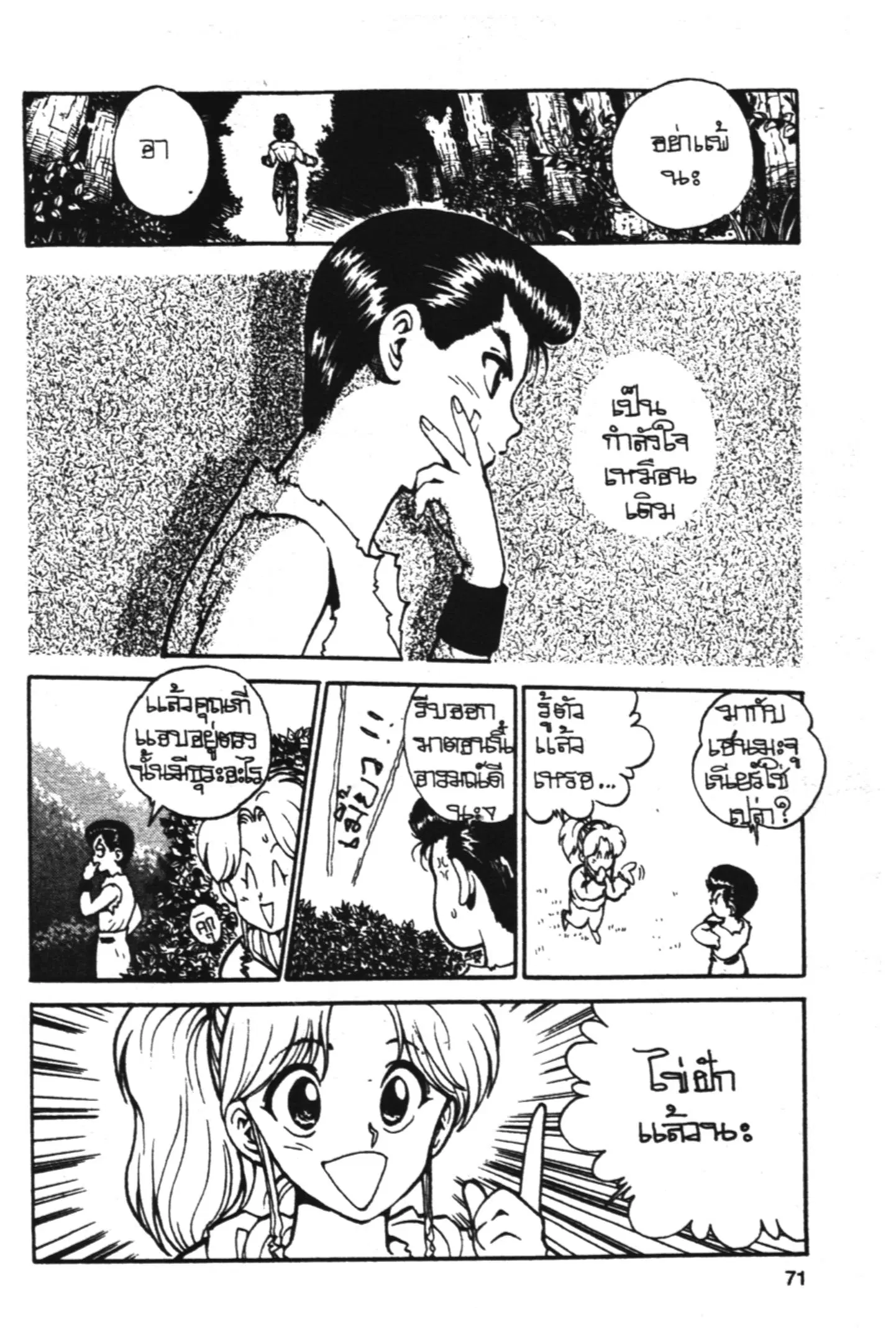 หน้า 6 จาก 22