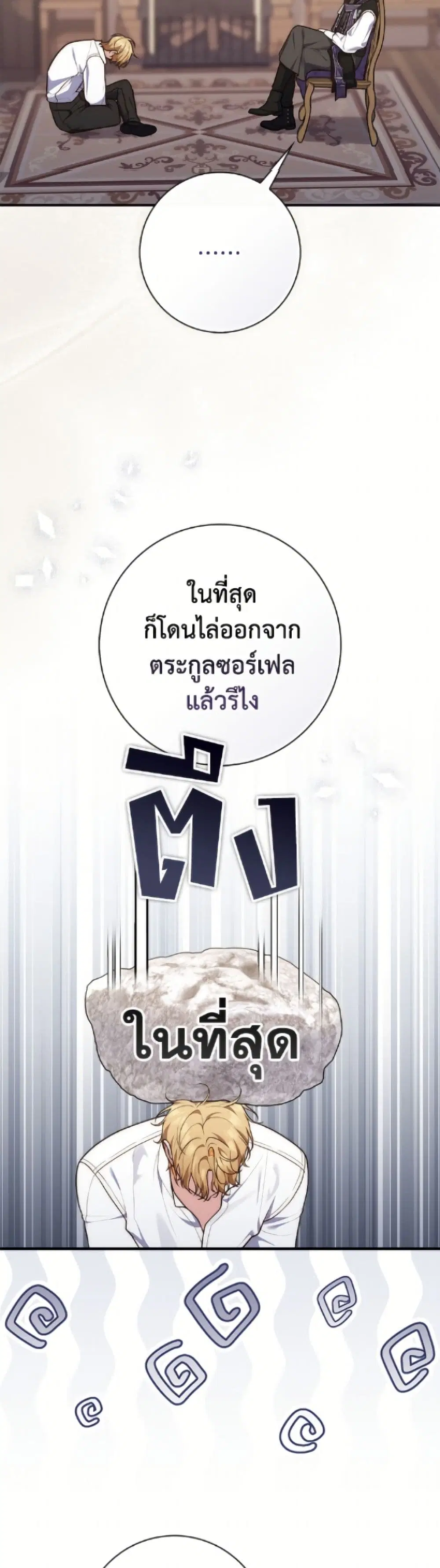 หน้า 18 จาก 51