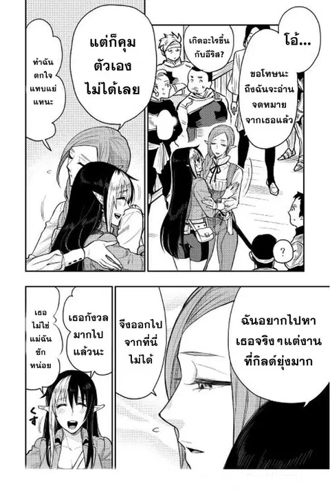 หน้า 11 จาก 28